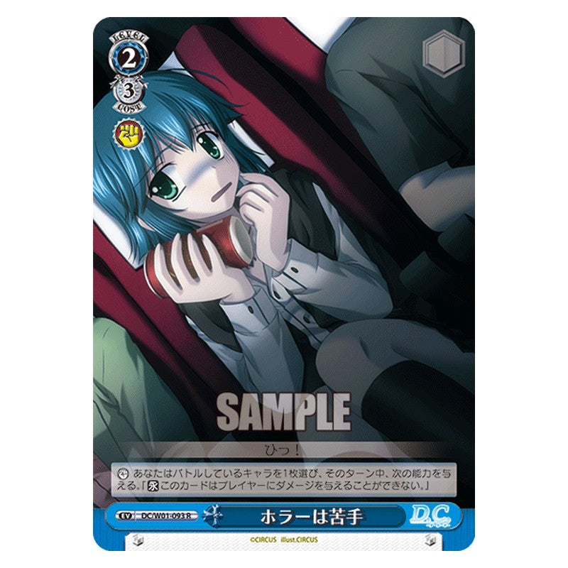 DC/W01-093 [JP] ホラーは苦手 Weiss Schwarz Japanese