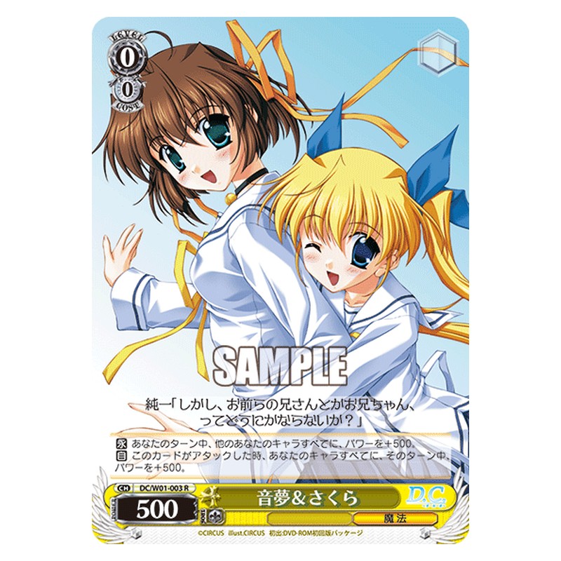 DC/W01-003 [JP] 音夢＆さくら Weiss Schwarz Japanese