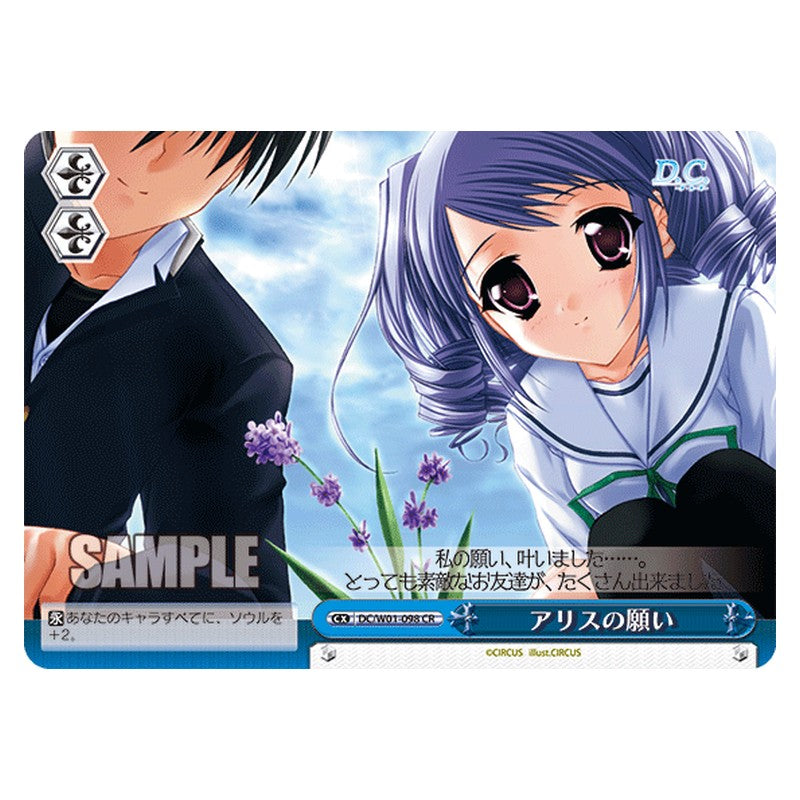 DC/W01-098 [JP] アリスの願い Weiss Schwarz Japanese