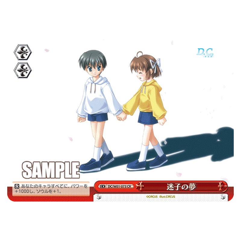 DC/W01-073 [JP] 迷子の夢 Weiss Schwarz Japanese