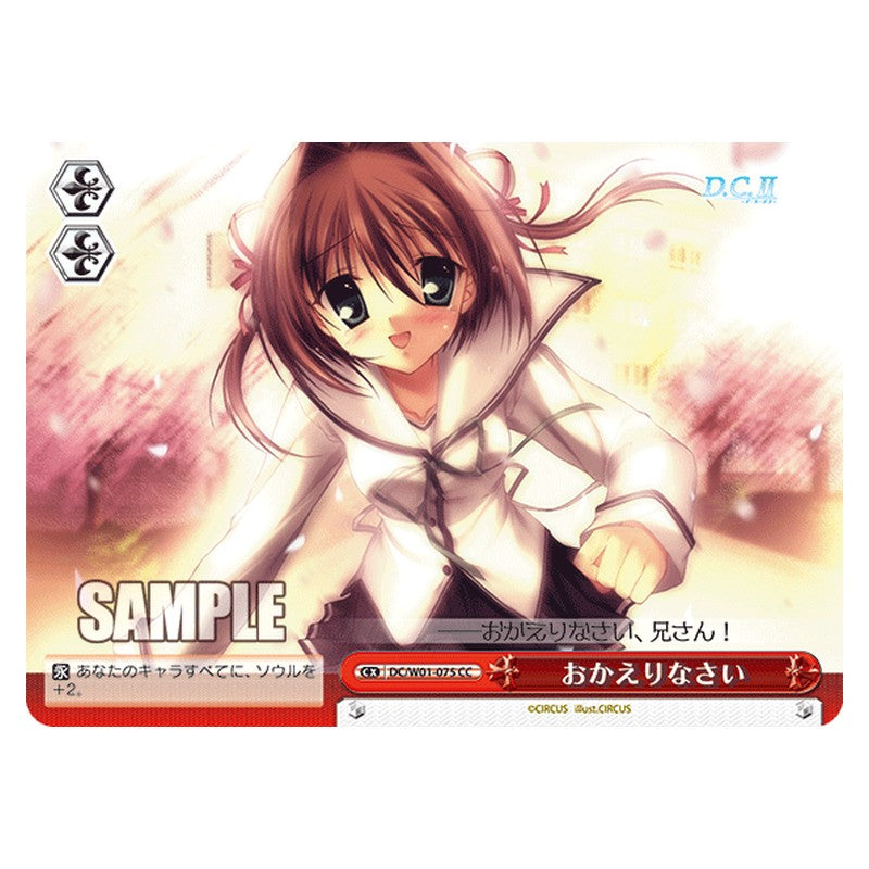 DC/W01-075 [JP] おかえりなさい Weiss Schwarz Japanese