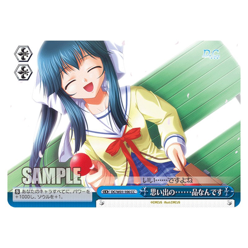 DC/W01-100 [JP] 思い出の……品なんです Weiss Schwarz Japanese