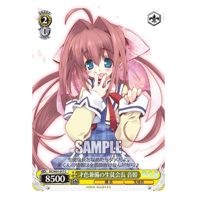 DC/W01-017 [JP] 才色兼備の生徒会長 音姫 Weiss Schwarz Japanese