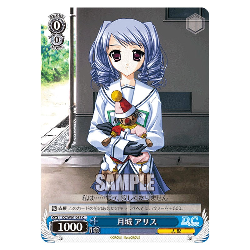 DC/W01-087 [JP] 月城 アリス Weiss Schwarz Japanese