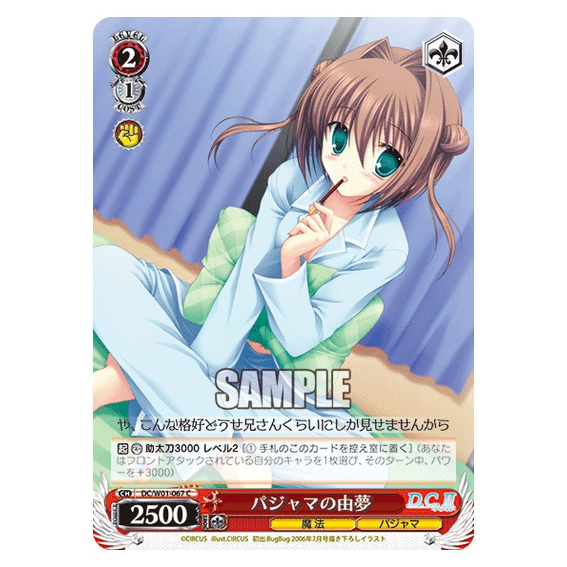 DC/W01-067 [JP] パジャマの由夢 Weiss Schwarz Japanese