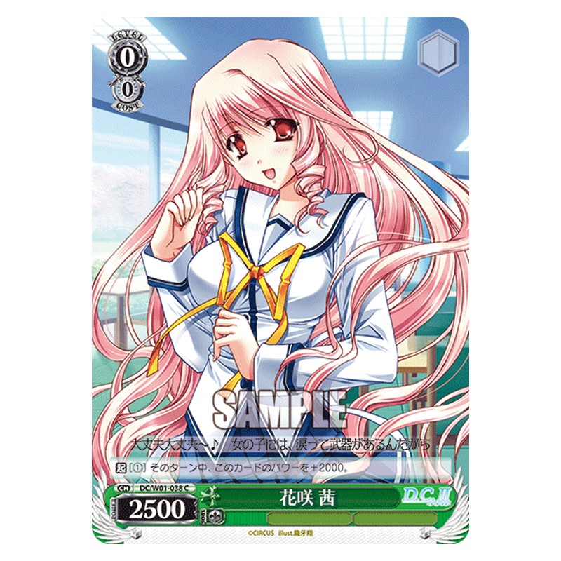 DC/W01-038 [JP] 花咲 茜 Weiss Schwarz Japanese