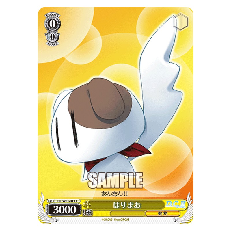DC/W01-013 [JP] はりまお Weiss Schwarz Japanese