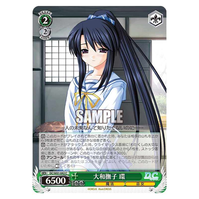 DC/W01-042 [JP] 大和撫子 環 Weiss Schwarz Japanese
