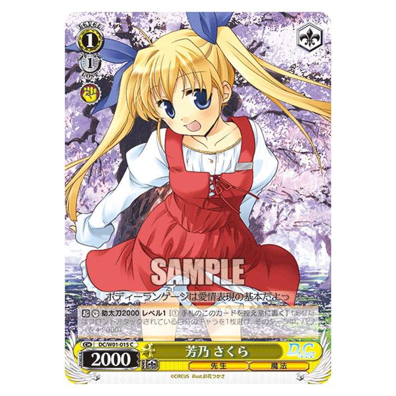 DC/W01-015 [JP] 芳乃 さくら Weiss Schwarz Japanese