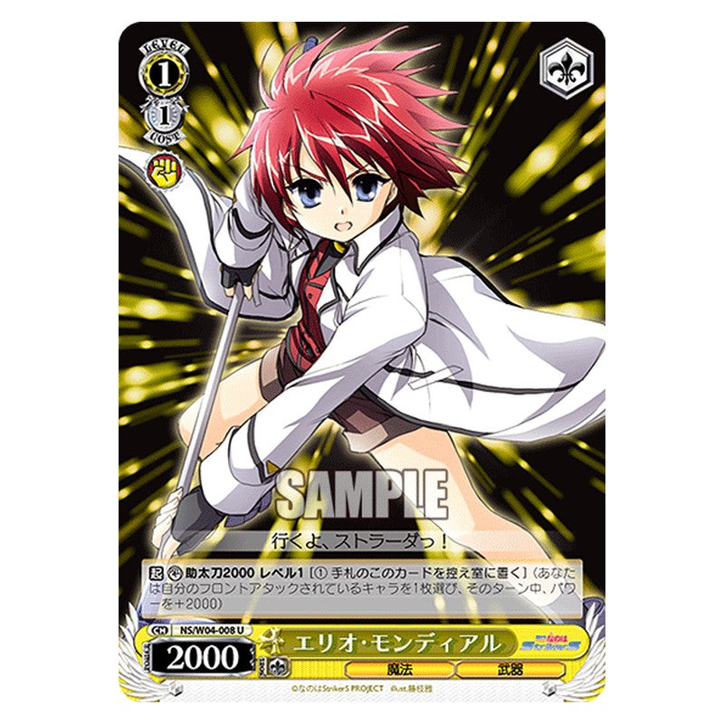 NS/W04-008 [JP] エリオ・モンディアル Weiss Schwarz Japanese