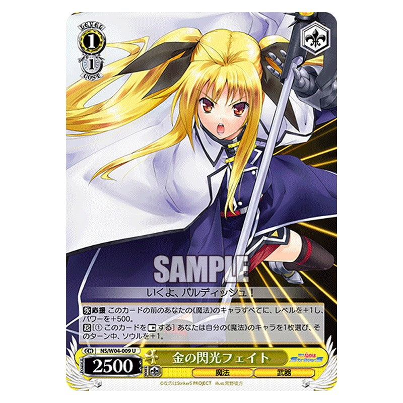 NS/W04-009 [JP] 金の閃光フェイト Weiss Schwarz Japanese