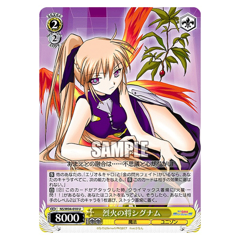 NS/W04-010 [JP] 烈火の将シグナム Weiss Schwarz Japanese