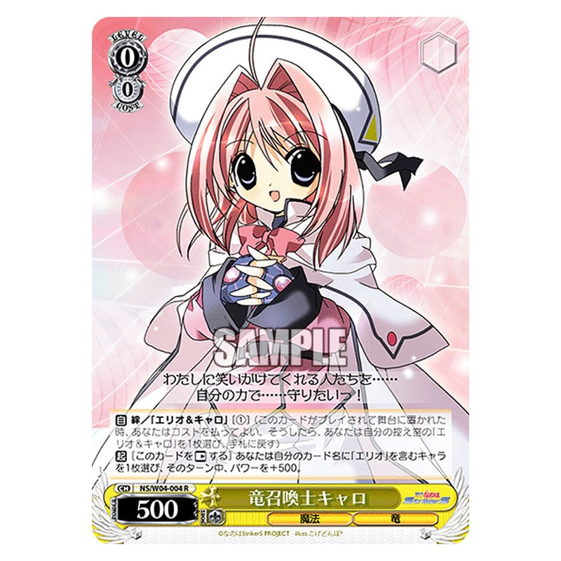 NS/W04-004 [JP] 竜召喚士キャロ Weiss Schwarz Japanese