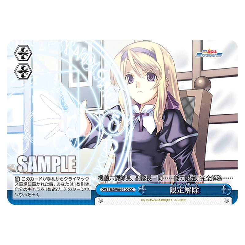 NS/W04-100 [JP] 限定解除 Weiss Schwarz Japanese