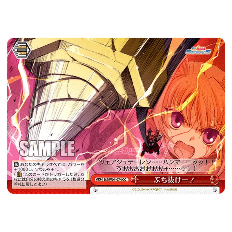 NS/W04-074 [JP] ぶち抜けー！ Weiss Schwarz Japanese