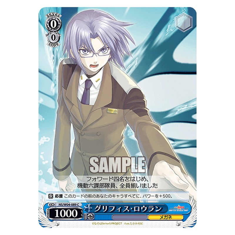 NS/W04-089 [JP] グリフィス・ロウラン Weiss Schwarz Japanese