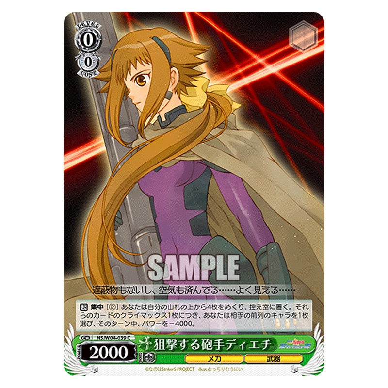 NS/W04-039 [JP] 狙撃する砲手ディエチ Weiss Schwarz Japanese