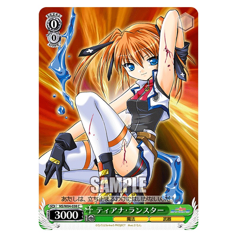 NS/W04-038 [JP] ティアナ・ランスター Weiss Schwarz Japanese