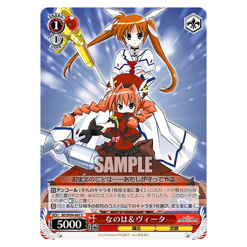 NS/W04-067 [JP] なのは＆ヴィータ Weiss Schwarz Japanese