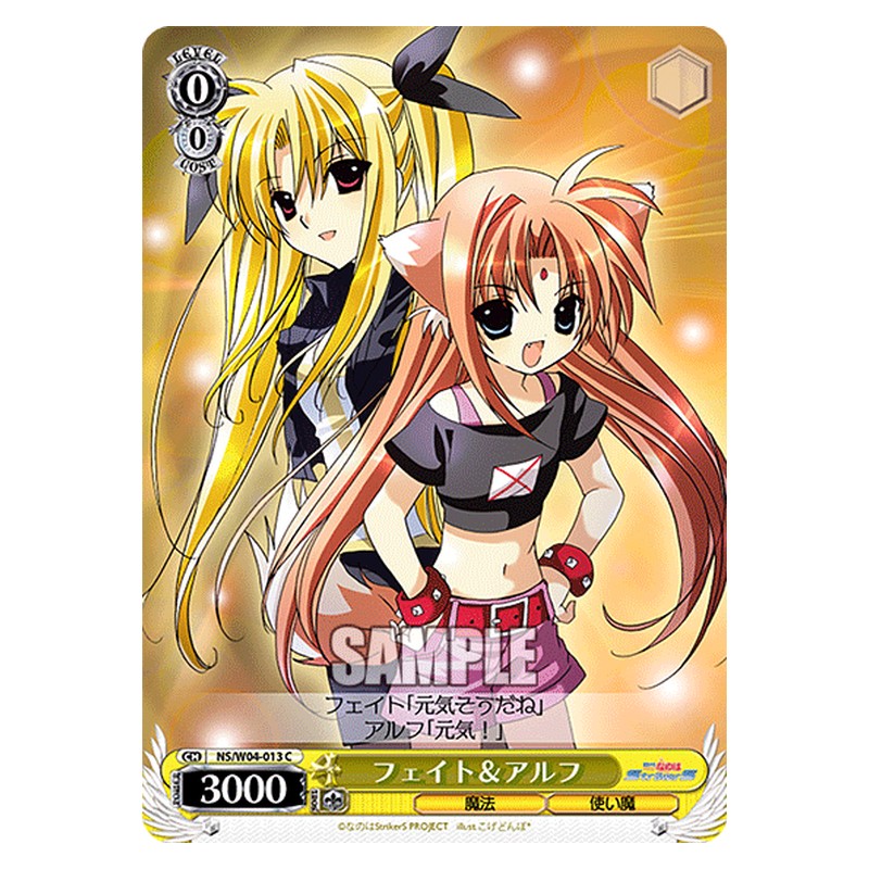 NS/W04-013 [JP] フェイト＆アルフ Weiss Schwarz Japanese