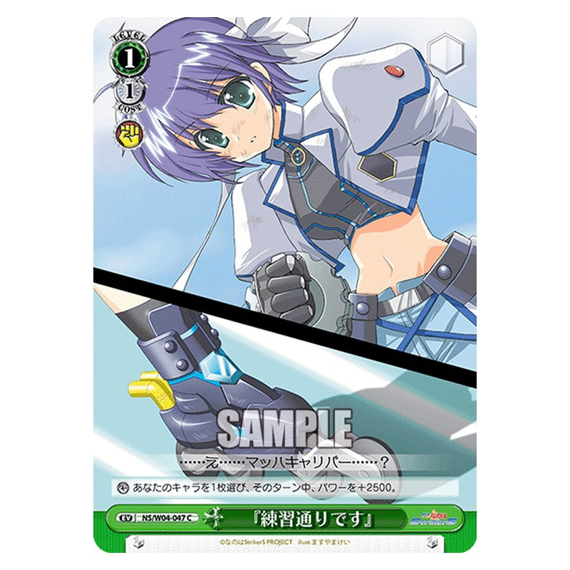 NS/W04-047 [JP] 『練習通りです』 Weiss Schwarz Japanese