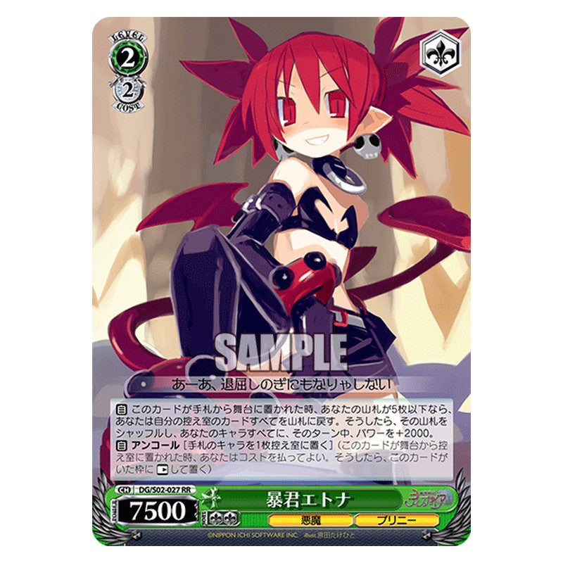 DG/S02-027 [JP] 暴君エトナ Weiss Schwarz Japanese