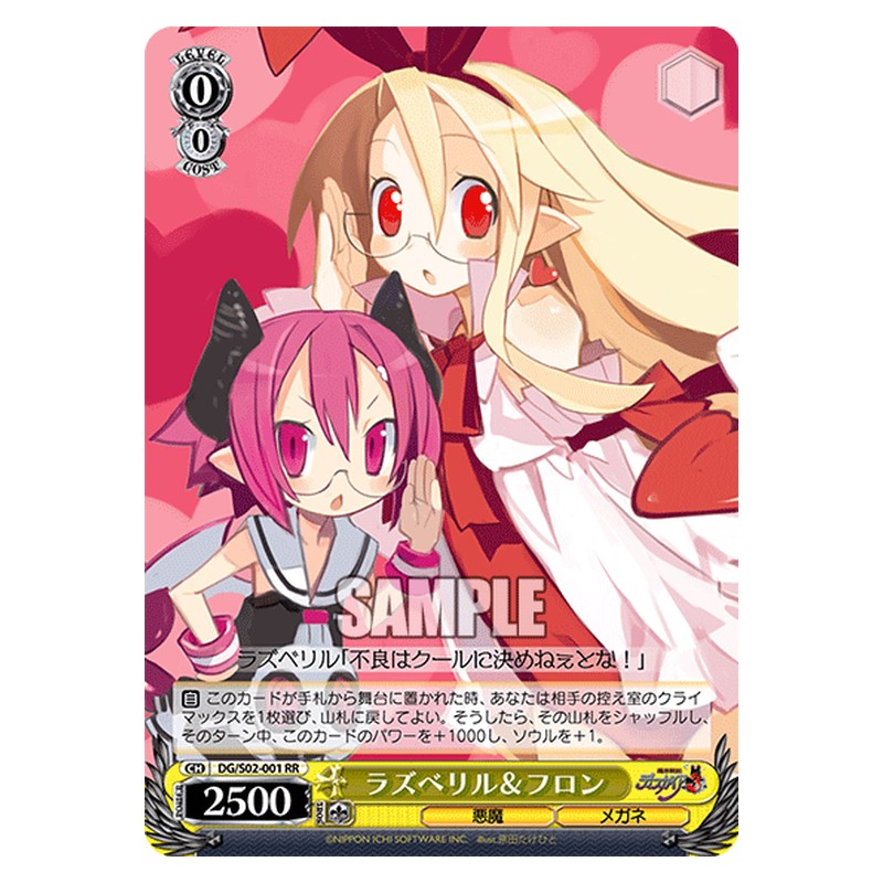 DG/S02-001 [JP] ラズベリル＆フロン Weiss Schwarz Japanese