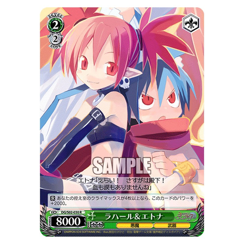 DG/S02-030 [JP] ラハール＆エトナ Weiss Schwarz Japanese