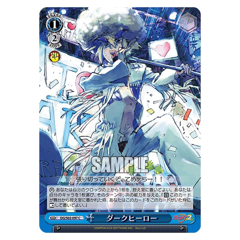 DG/S02-097 [JP] ダークヒーロー Weiss Schwarz Japanese