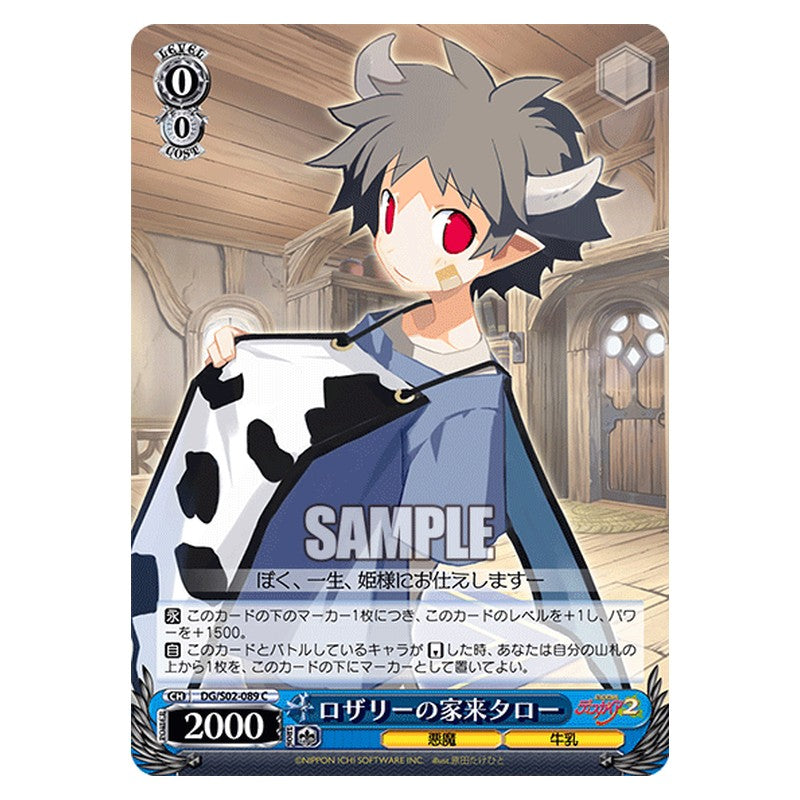 DG/S02-089 [JP] ロザリーの家来タロー Weiss Schwarz Japanese
