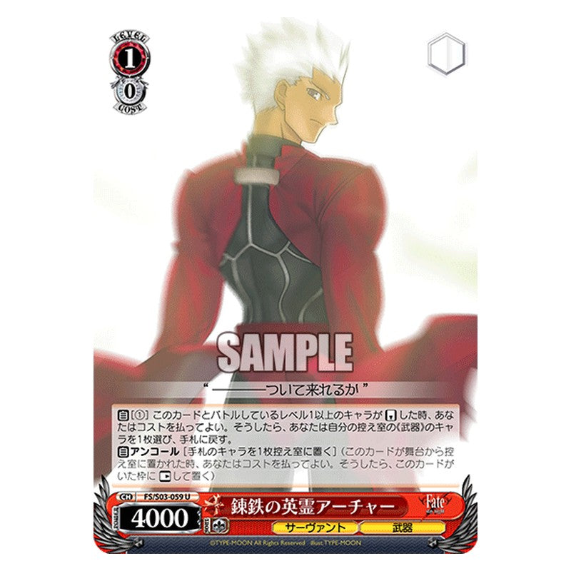 FS/S03-059 [JP] 錬鉄の英霊アーチャー Weiss Schwarz Japanese