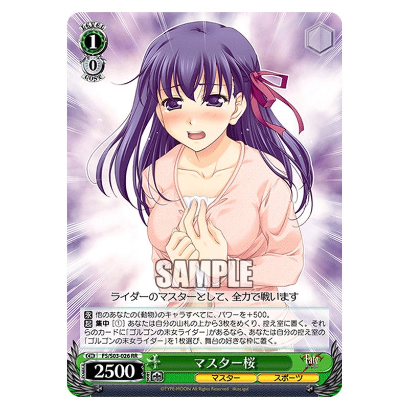 FS/S03-026 [JP] マスター桜 Weiss Schwarz Japanese