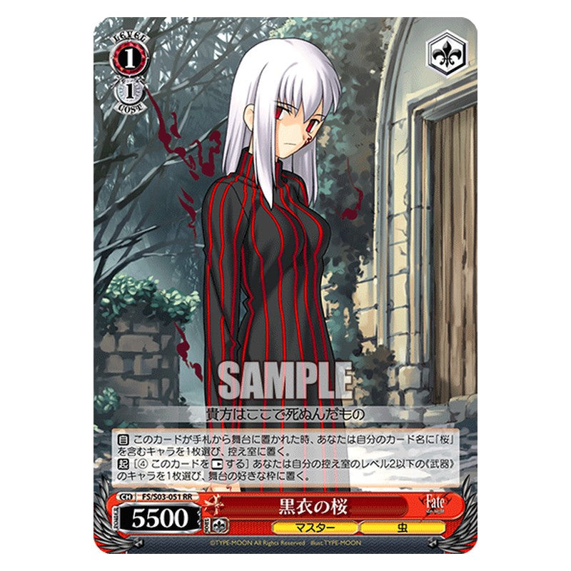 FS/S03-051 [JP] 黒衣の桜 Weiss Schwarz Japanese