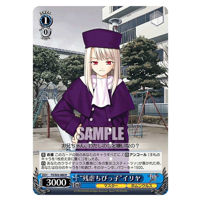 FS/S03-080 [JP] 残虐ちびっ子イリヤ Weiss Schwarz Japanese