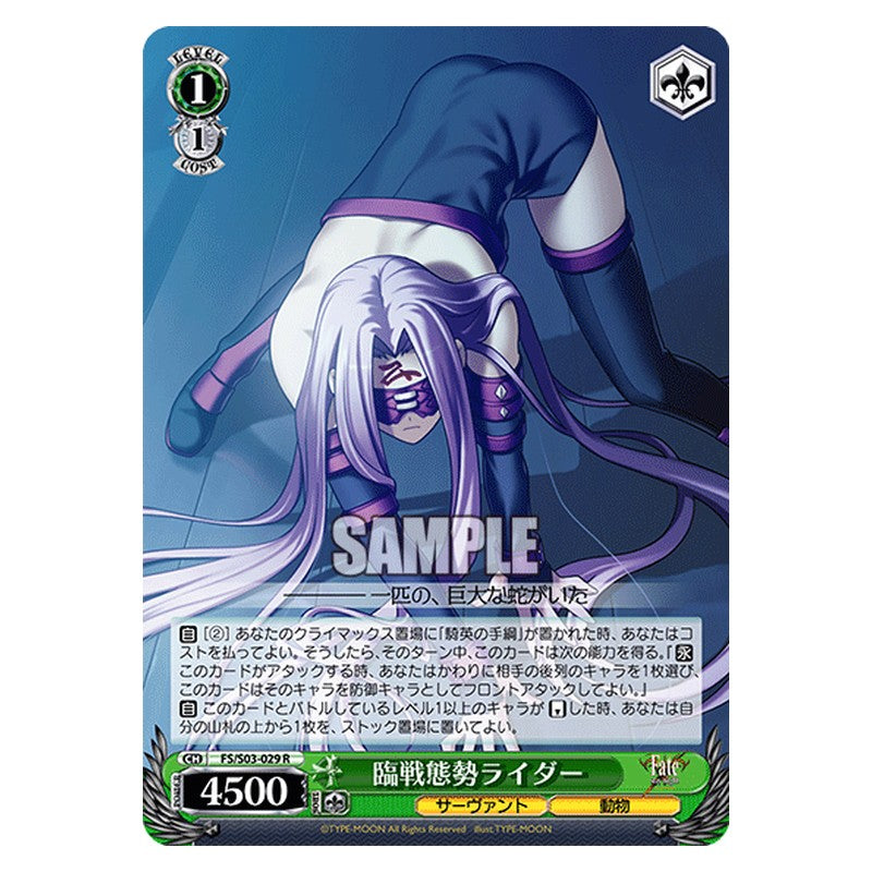 FS/S03-029 [JP] 臨戦態勢ライダー Weiss Schwarz Japanese