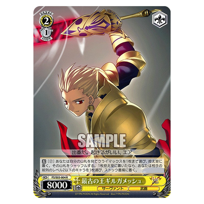 FS/S03-004 [JP] 最古の王ギルガメッシュ Weiss Schwarz Japanese
