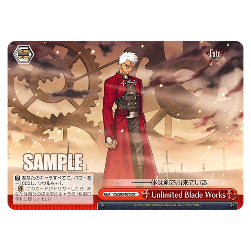 FS/S03-073 [JP] Ｕｎｌｉｍｉｔｅｄ Ｂｌａｄｅ Ｗｏｒｋｓ Weiss Schwarz Japanese