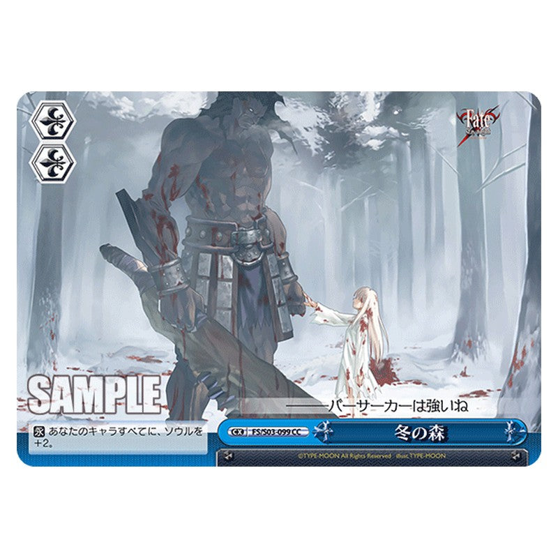 FS/S03-099 [JP] 冬の森 Weiss Schwarz Japanese
