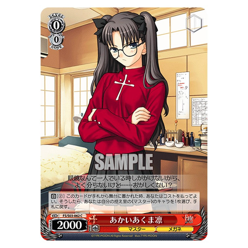 FS/S03-062 [JP] あかいあくま 凛 Weiss Schwarz Japanese