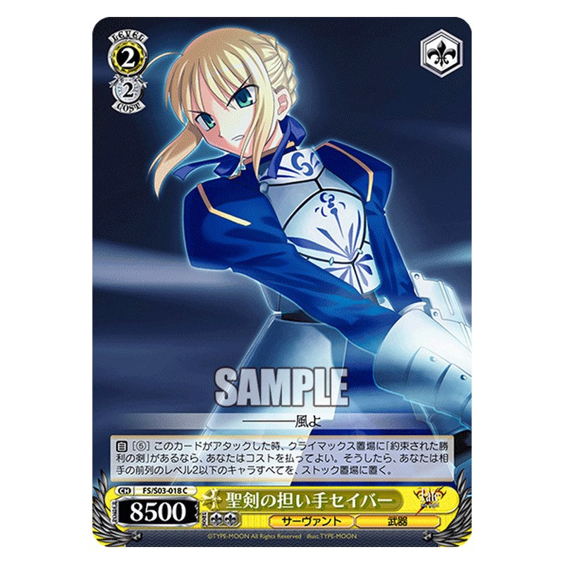 FS/S03-018 [JP] 聖剣の担い手セイバー Weiss Schwarz Japanese