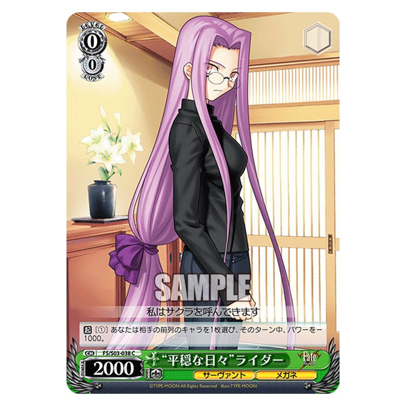 FS/S03-038 [JP] 平穏な日々ライダー Weiss Schwarz Japanese