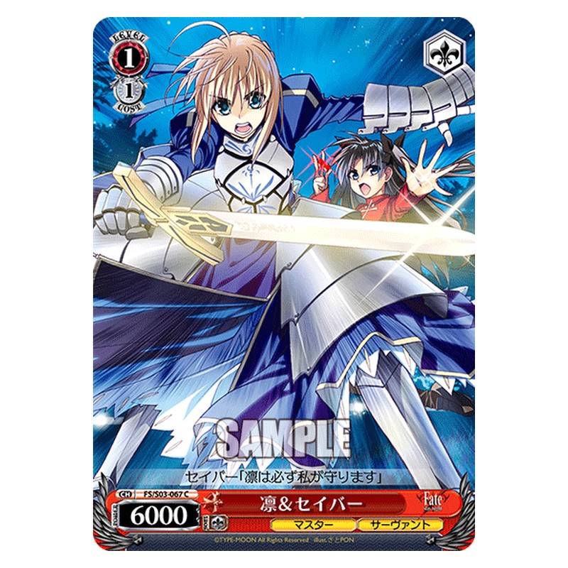FS/S03-067 [JP] 凛＆セイバー Weiss Schwarz Japanese