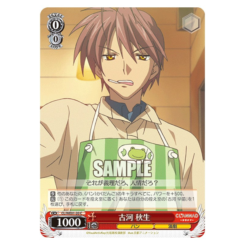 CL/WE01-20 [JP] 古河 秋生 Weiss Schwarz Japanese