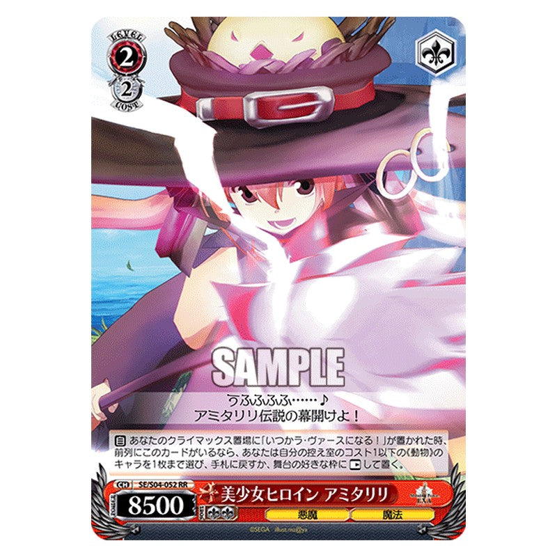 SE/S04-052 [JP] 美少女ヒロイン アミタリリ Weiss Schwarz Japanese