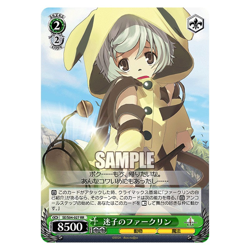 SE/S04-027 [JP] 迷子のファークリン Weiss Schwarz Japanese