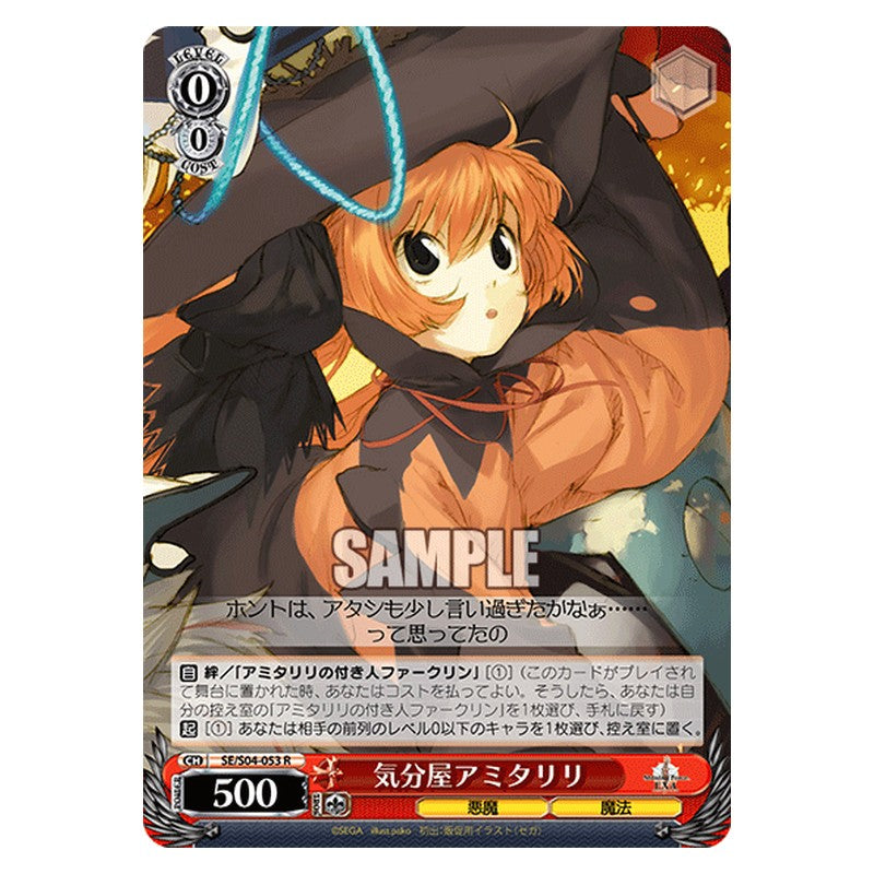SE/S04-053 [JP] 気分屋アミタリリ Weiss Schwarz Japanese