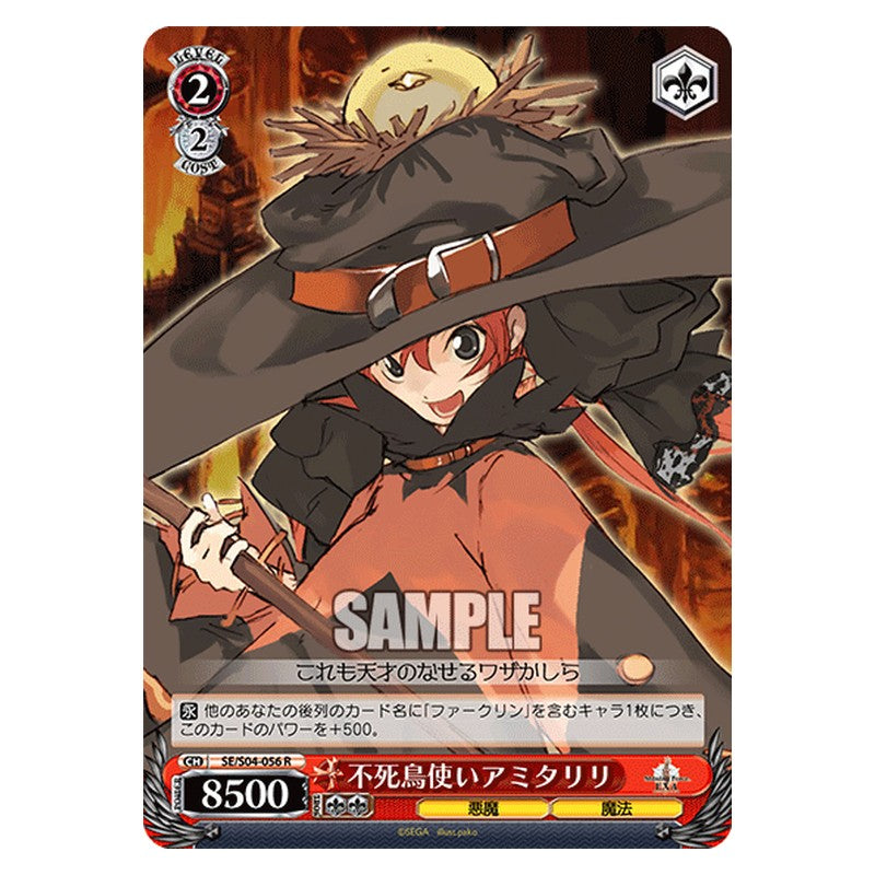 SE/S04-056 [JP] 不死鳥使いアミタリリ Weiss Schwarz Japanese
