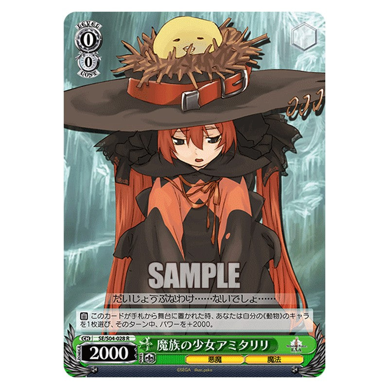 SE/S04-028 [JP] 魔族の少女アミタリリ Weiss Schwarz Japanese