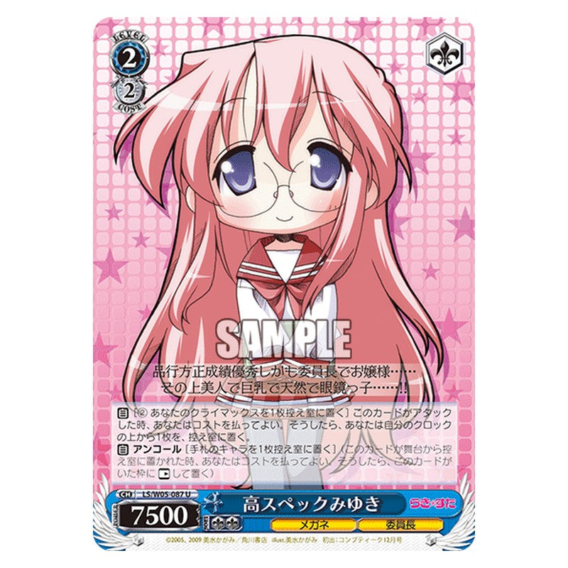 LS/W05-087 [JP] 高スペックみゆき Weiss Schwarz Japanese