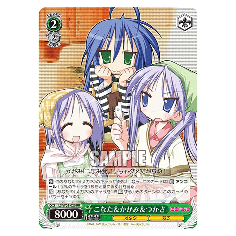 LS/W05-026 [JP] こなた＆かがみ＆つかさ Weiss Schwarz Japanese